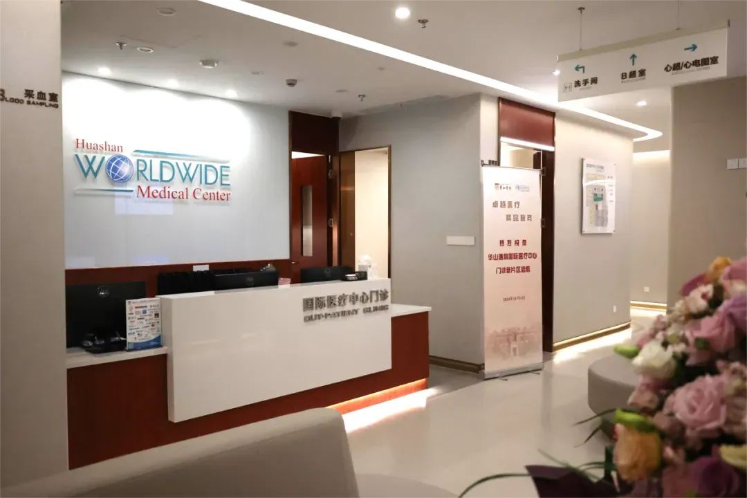 Huashan IMC facilities image 1