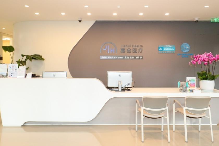 Jiahui international services 1