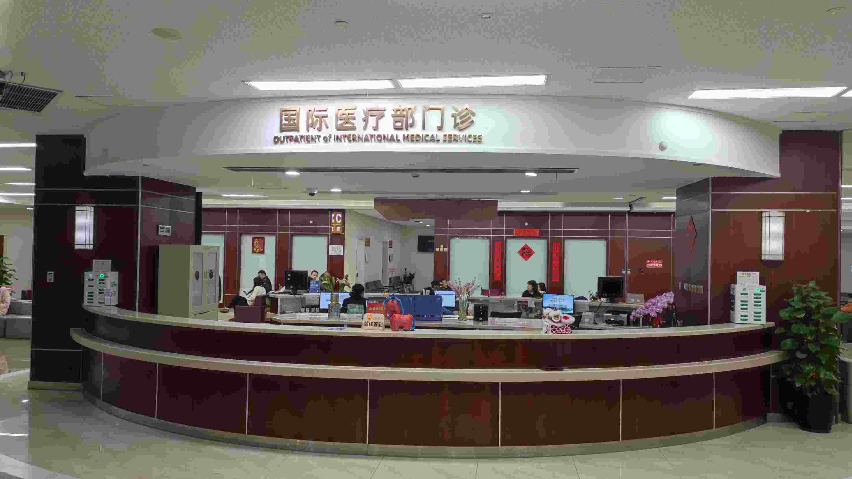 Ruijin International Medical Services 2