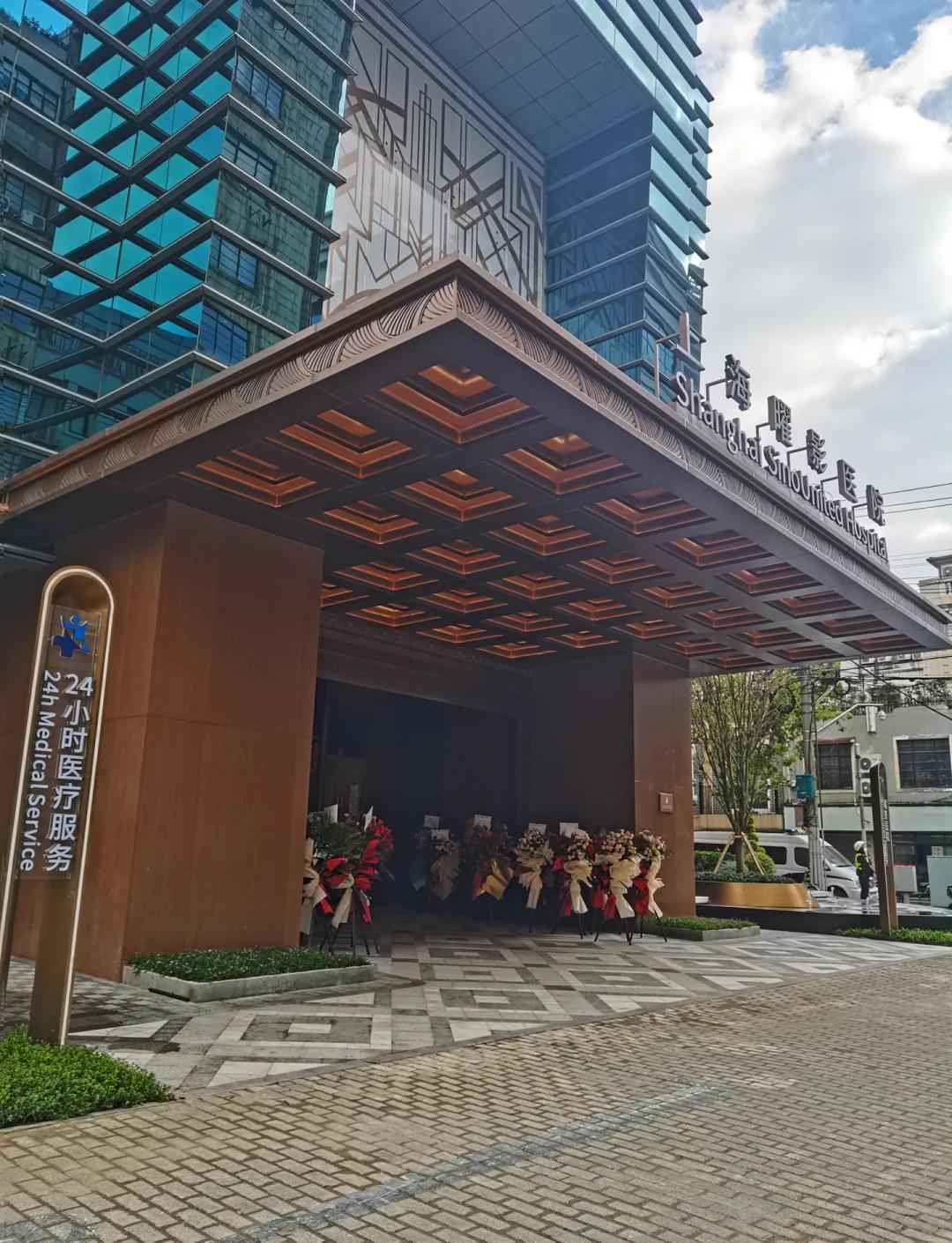 SinoUnited Health overview image 1