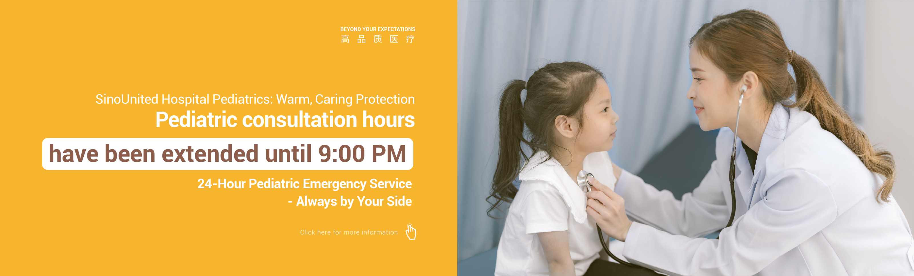 SinoUnited premium care image 1