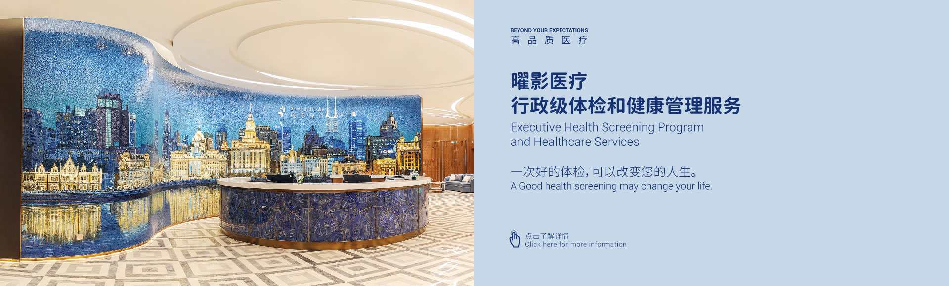 SinoUnited Health key highlights image 2